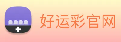 好运彩官网 logo